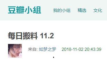 今日吃瓜爆料全部,娱乐圈风云再起，揭秘明星幕后故事