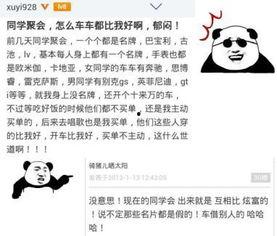建湖网红吃瓜事件始末是什么,从热议到真相大白