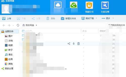 51吃瓜网百度网盘