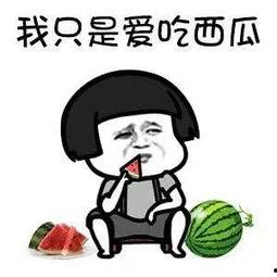 娱乐吃瓜酱很急